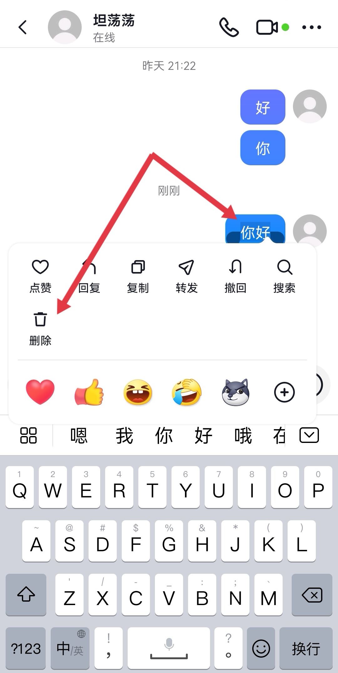 抖音刪除會話對方能看見嗎？