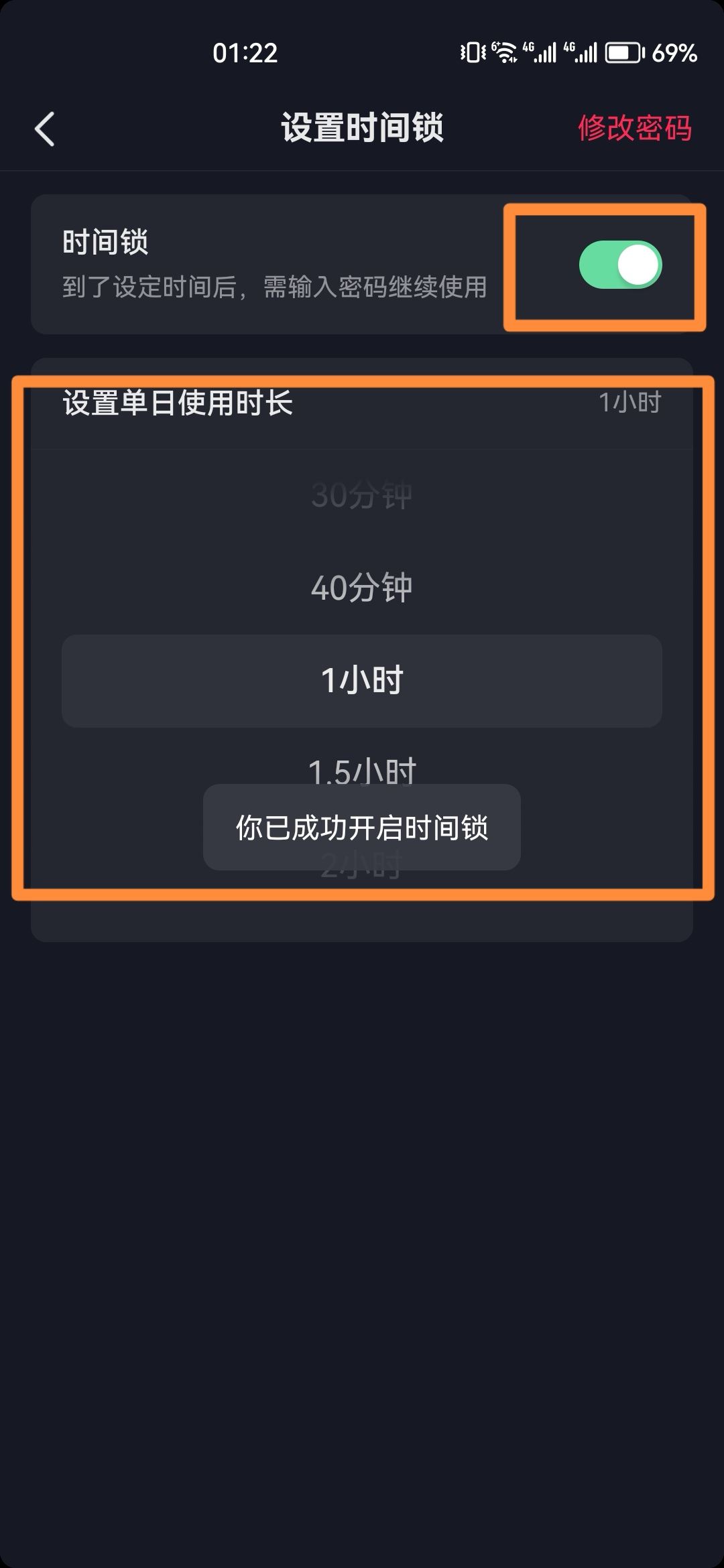 抖音定時(shí)關(guān)閉怎么設(shè)置？