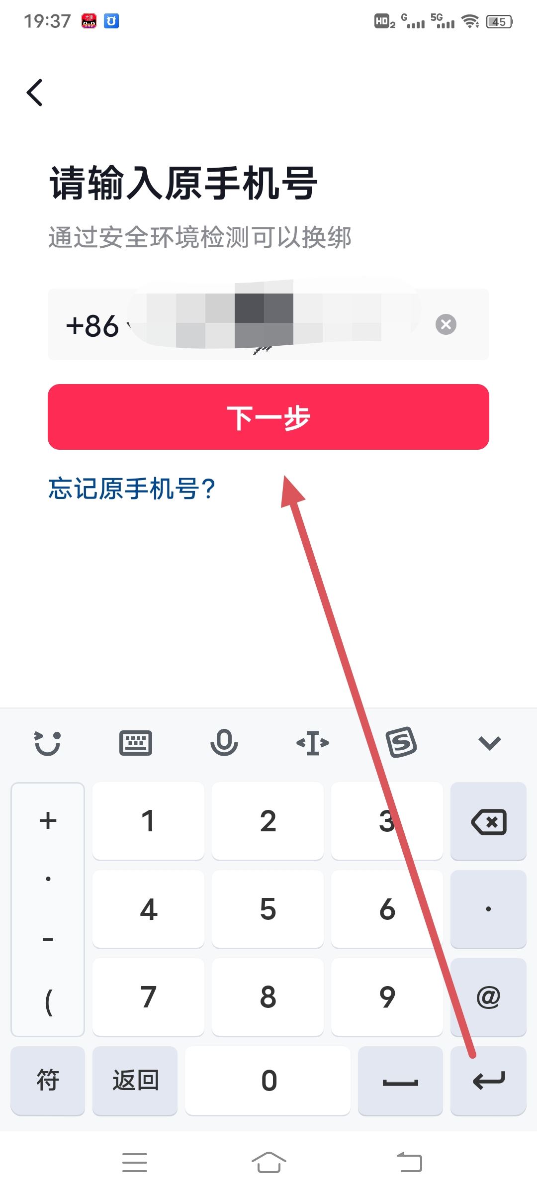 抖音實(shí)名認(rèn)證可以更改嗎？手機(jī)號(hào)可以換綁嗎？如果實(shí)名了想解綁怎么辦？