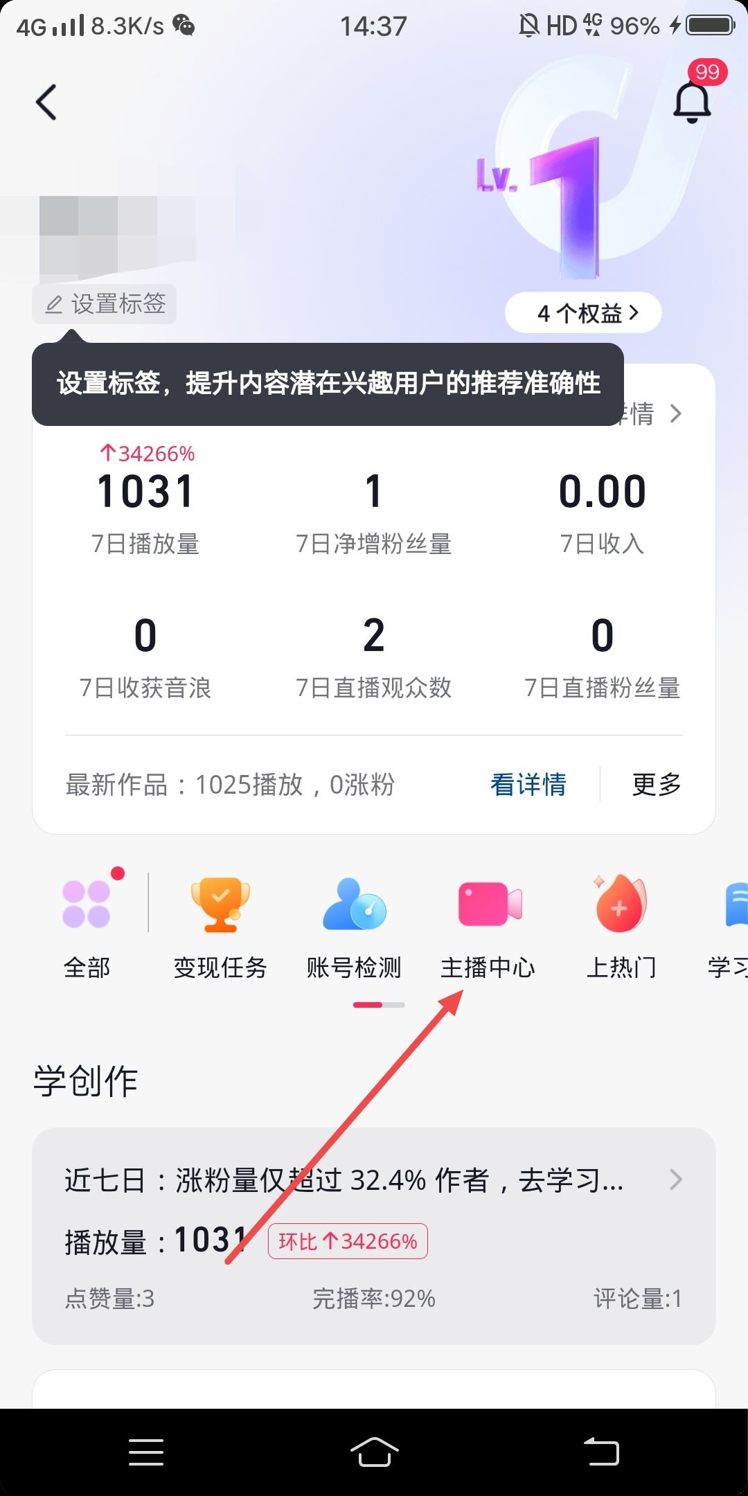 抖音主播怎么開(kāi)通粉絲會(huì)員？