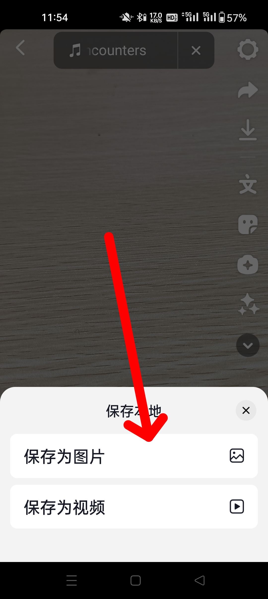 oppo手機抖音拍照怎么保存到相冊？