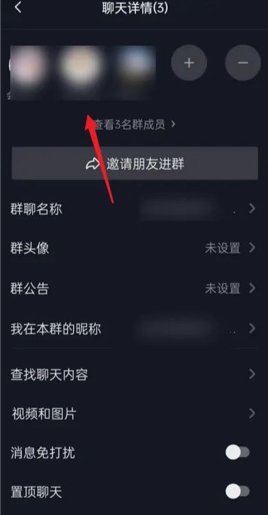 抖音群怎么禁止群?jiǎn)T發(fā)言？