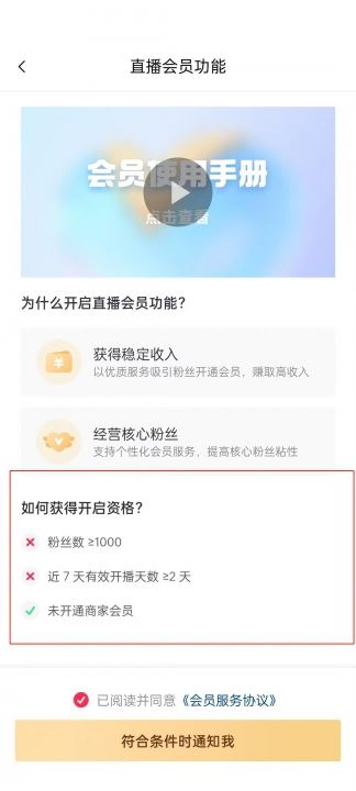抖音怎么充vip會員？