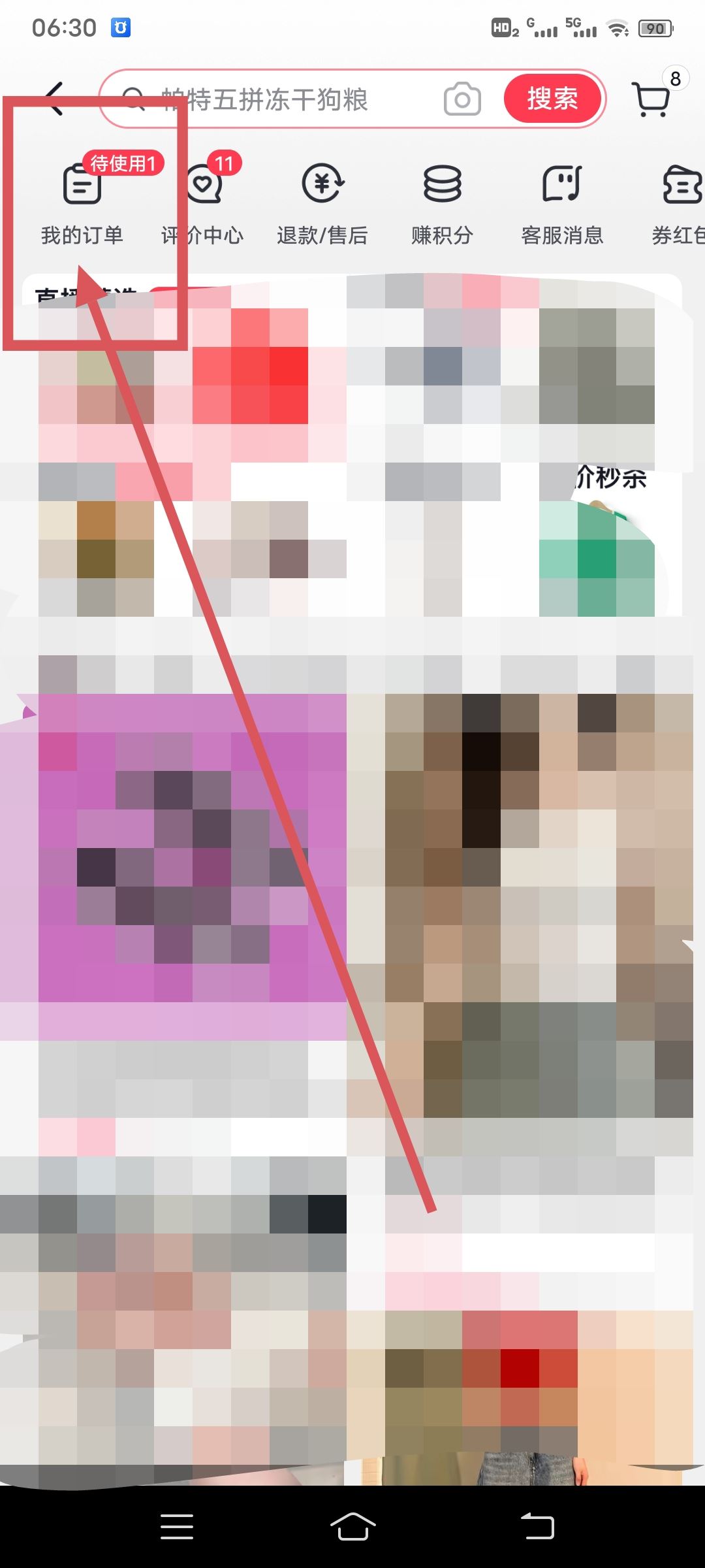 抖音購買過的商品記錄哪里找？
