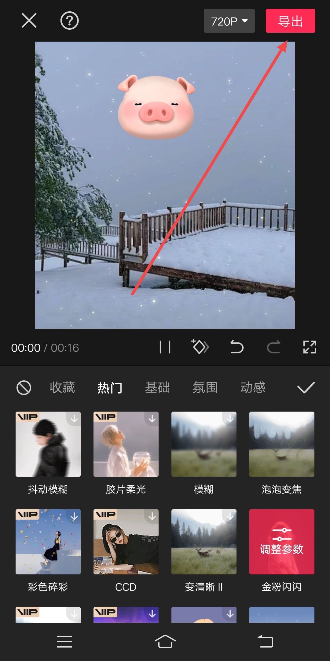 抖音剪映視頻制作教程？
