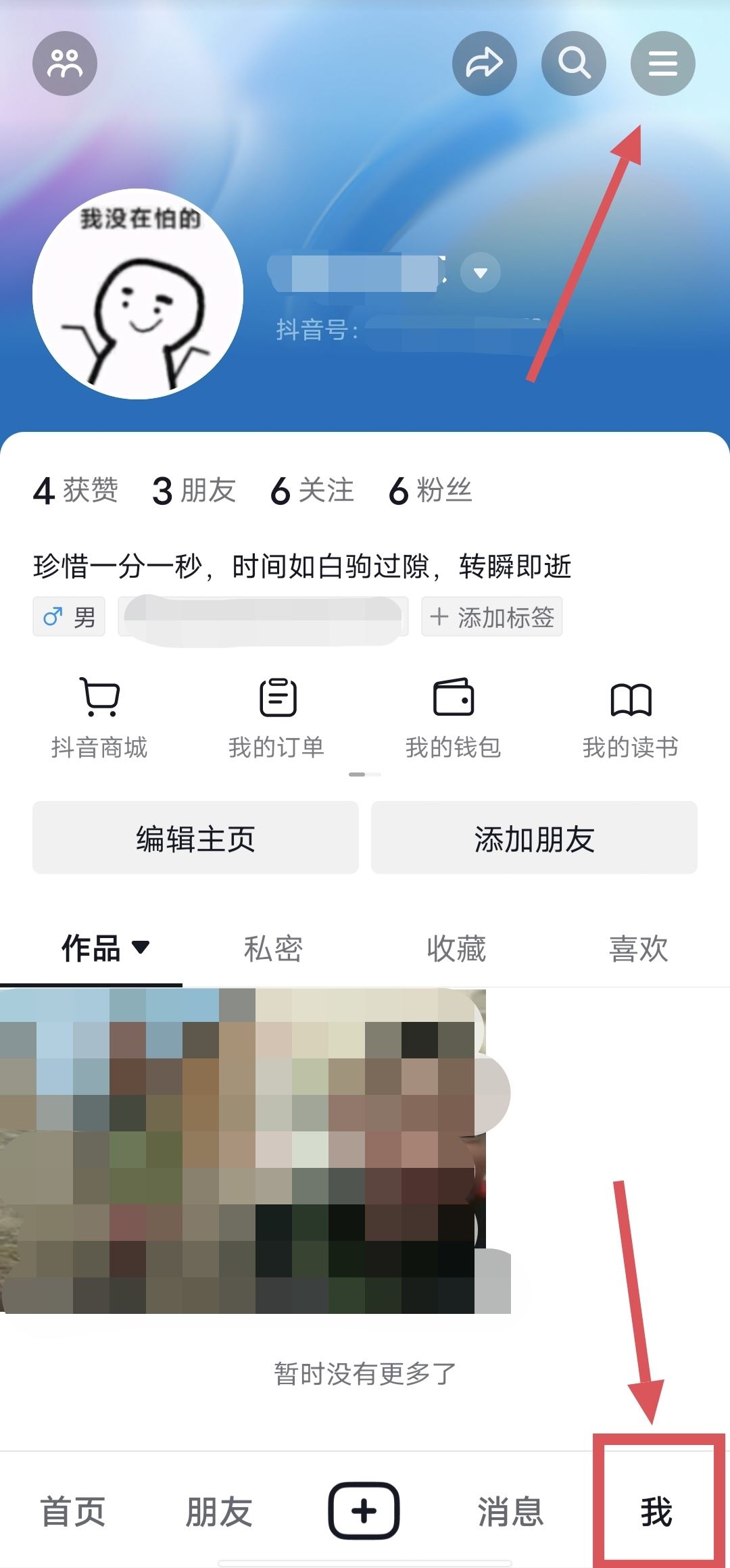 抖音怎么支付比較快？