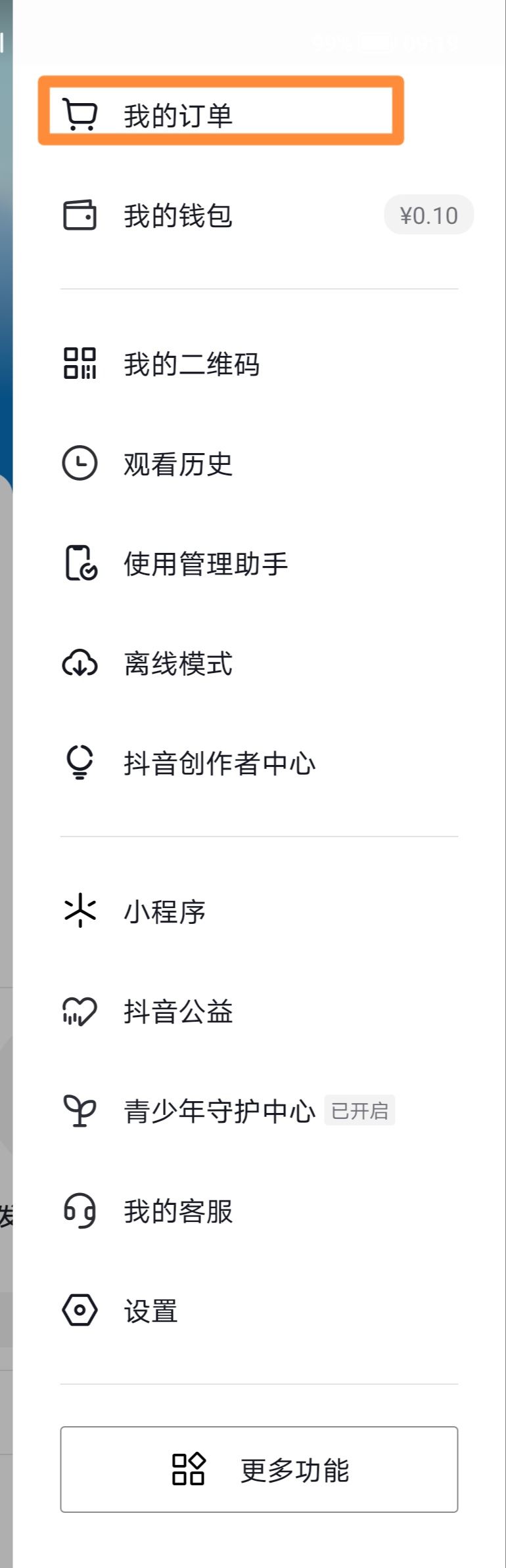 抖音上買東西的電話怎么修改？