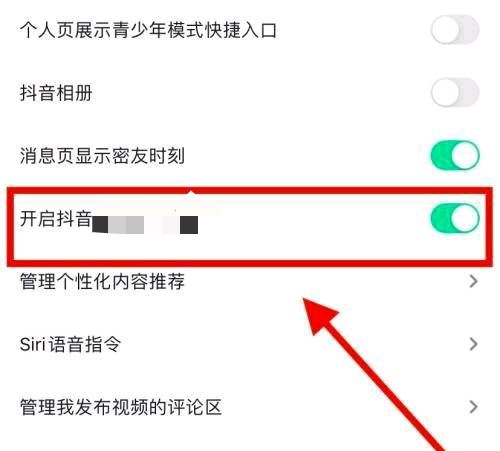 抖音怎么默認(rèn)單列模式？