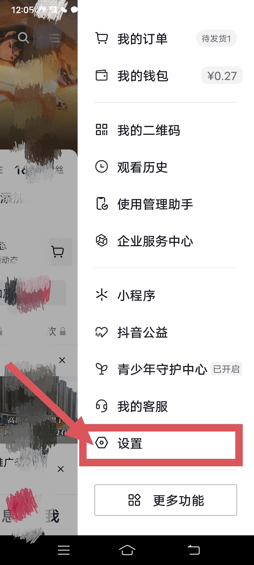 抖音如何綁定銀行卡手機號？