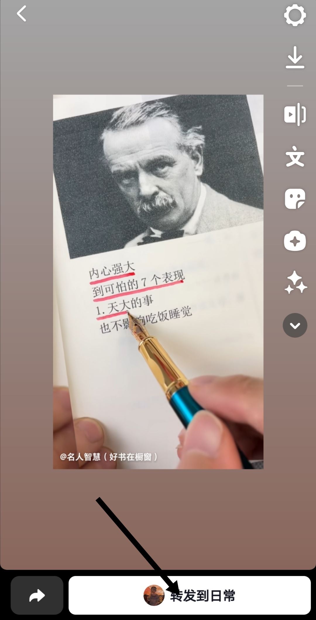 抖音上怎么轉(zhuǎn)發(fā)別人作品成自己的？