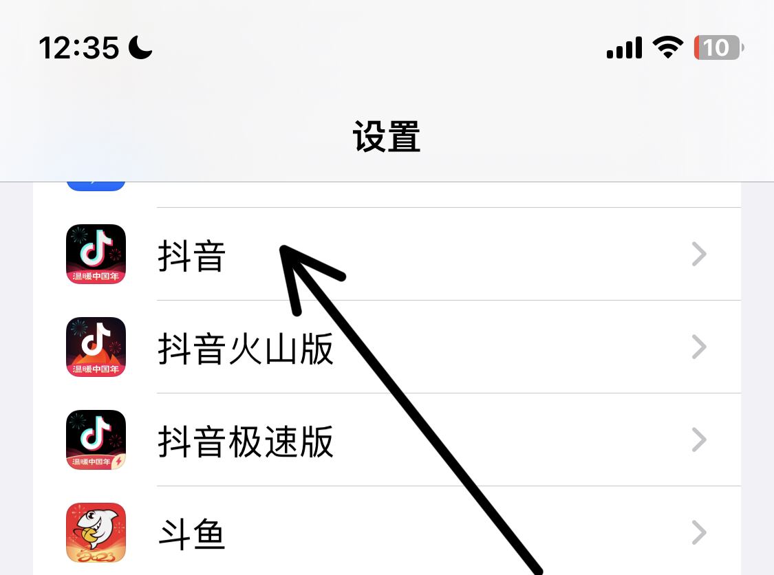 抖音怎么顯示你是他通訊錄的好友？