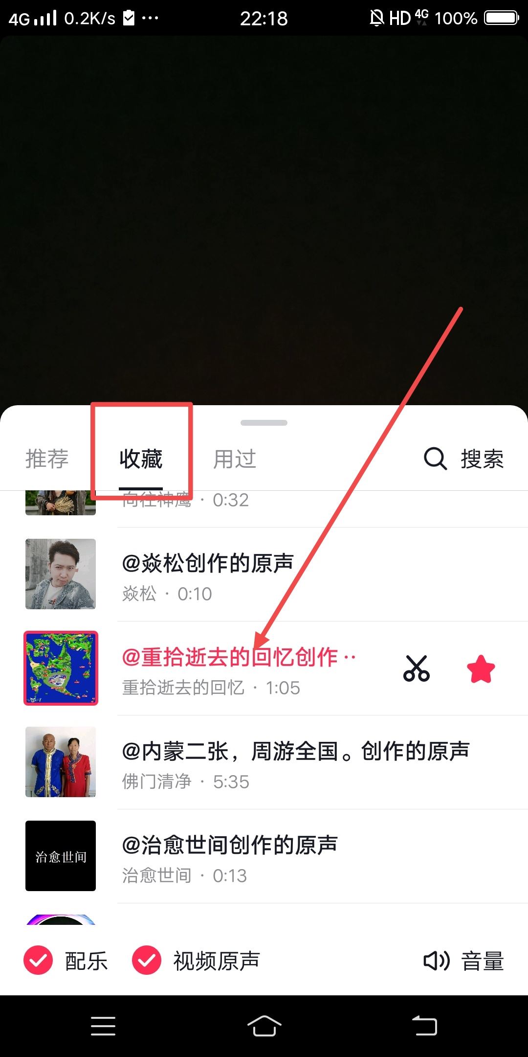 抖音收藏音樂怎么識別字幕？