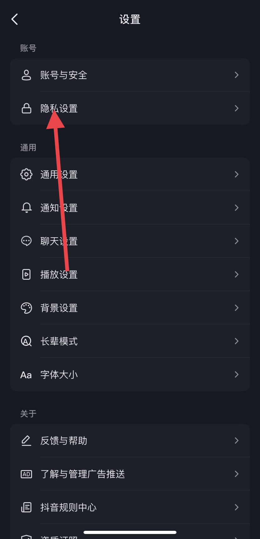 抖音同城功能怎么恢復(fù)？