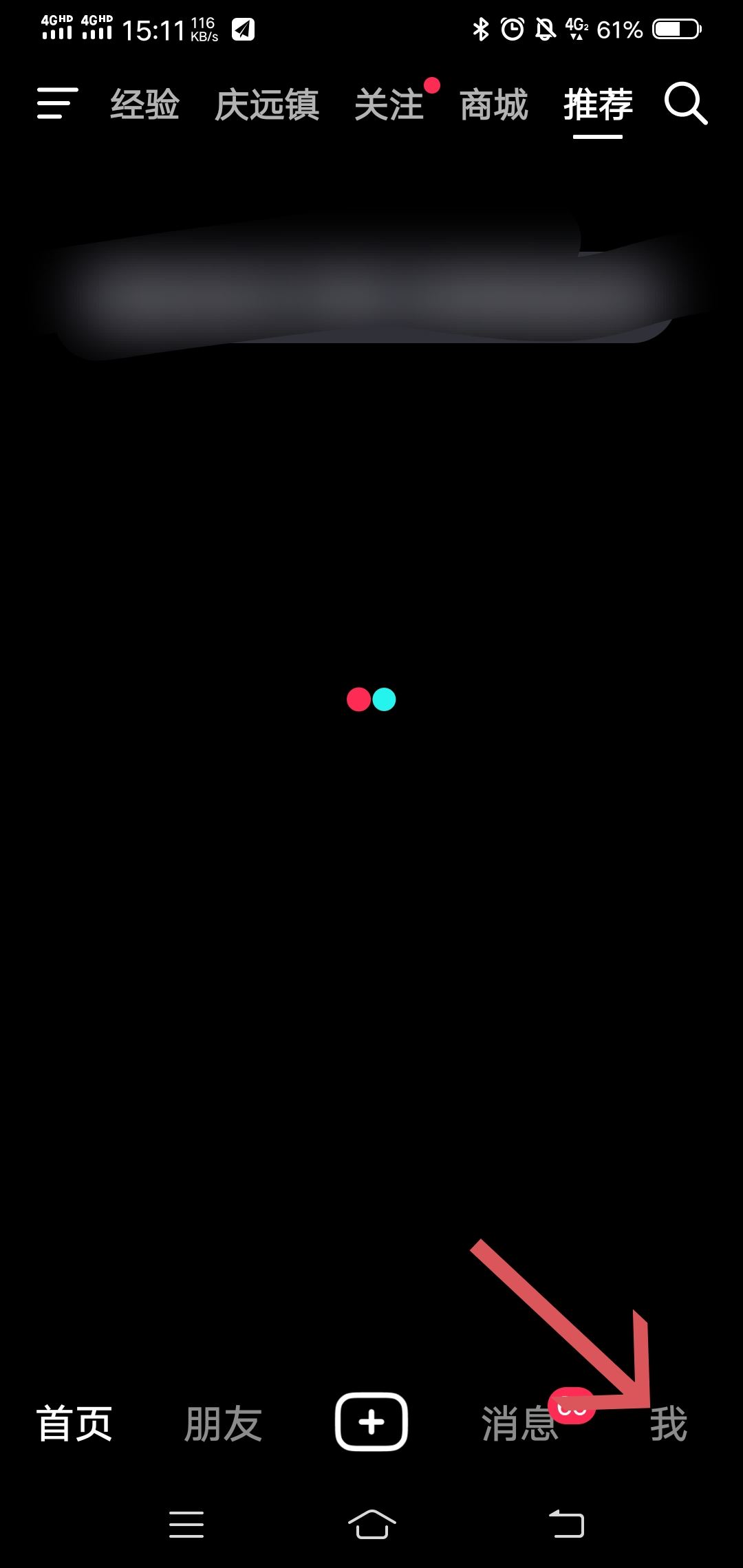 抖音怎么登錄輔助賬號？
