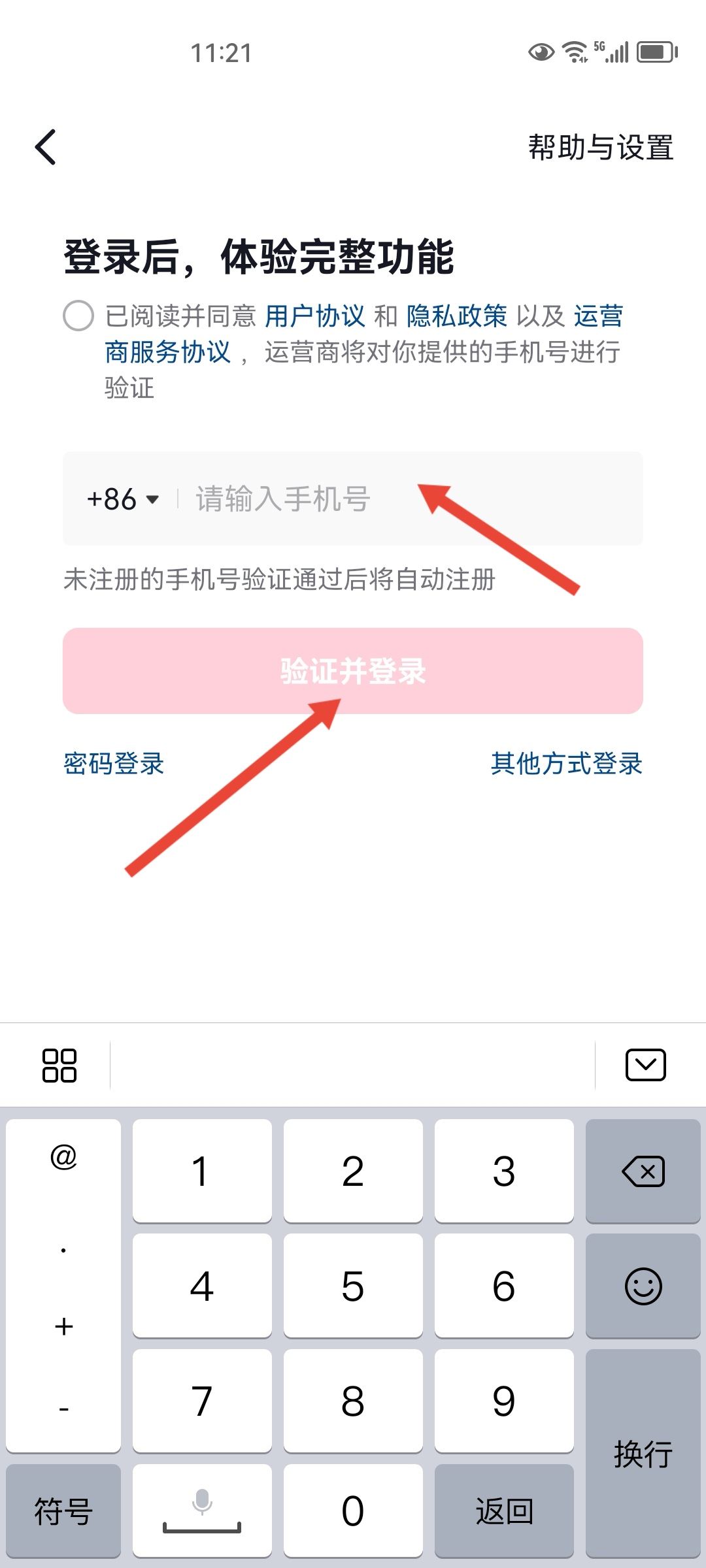抖音怎么登錄到另一個手機？