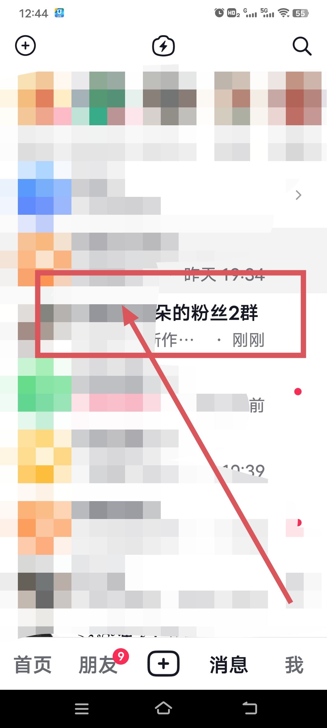 抖音怎么退出粉絲群？
