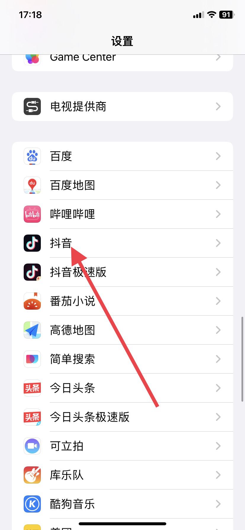 抖音聲音不可用權(quán)限怎么設(shè)置？