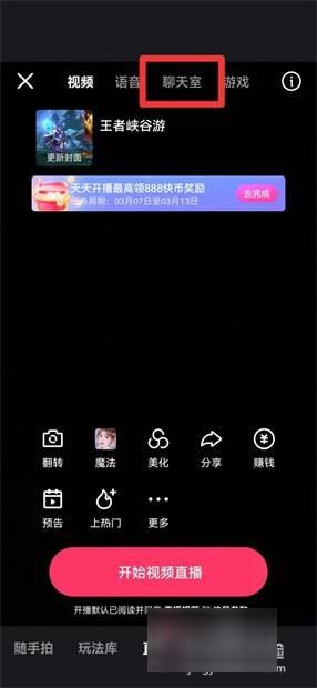 快手怎么用手機(jī)直播24小時(shí)放電影？