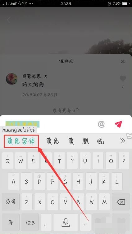 抖音評論彩色字體怎么打出來？