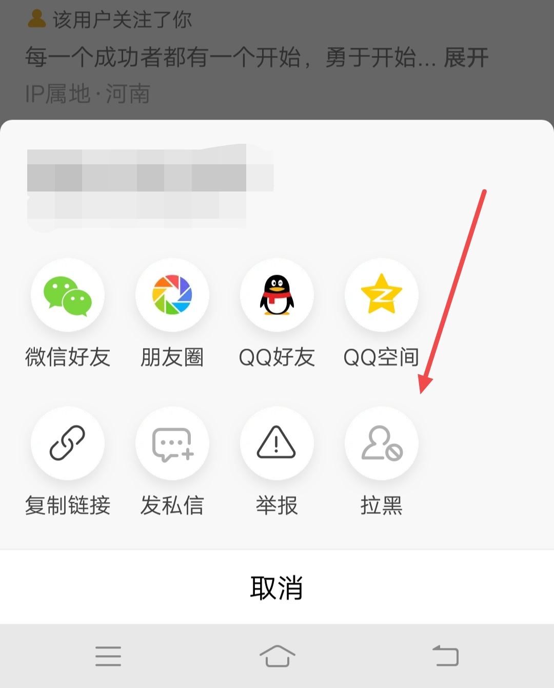 怎么把抖音火山版的粉絲移除？