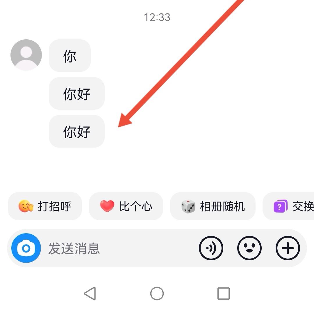 抖音刪除會話對方能看見嗎？