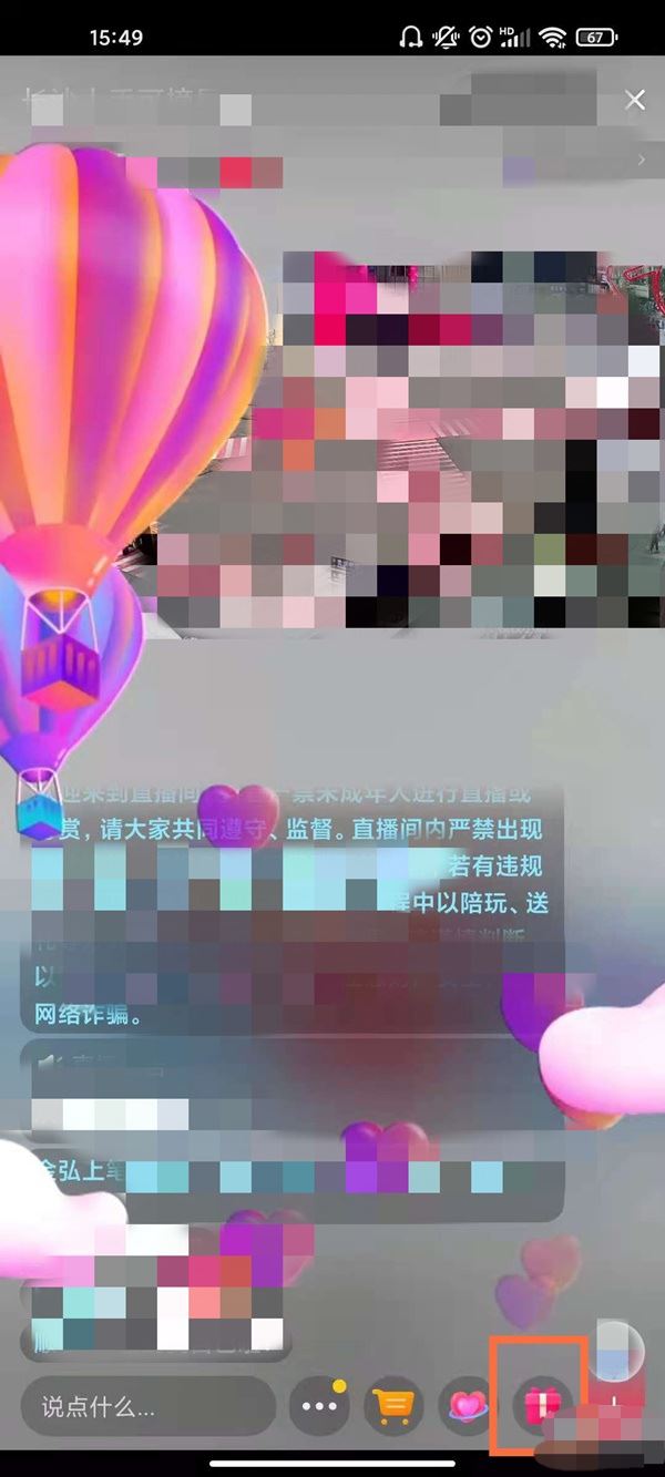 怎么關(guān)閉抖音等級顯示？
