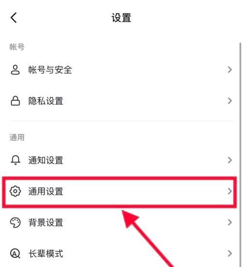 抖音怎么默認(rèn)單列模式？