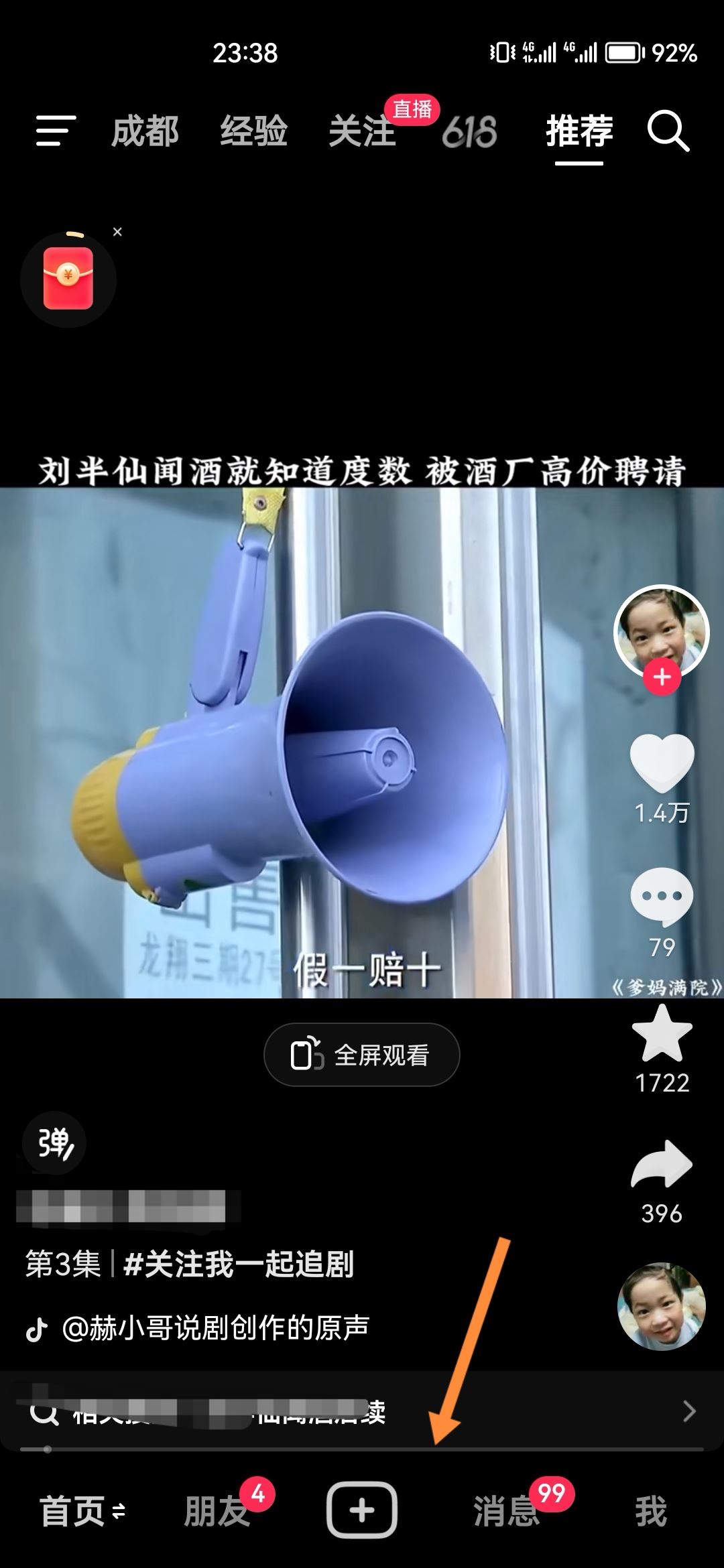 怎樣在抖音作品上寫字？