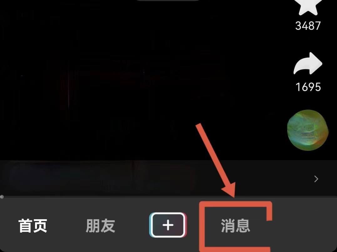 抖音怎樣展示所有瀏覽者？