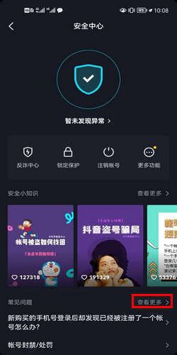 抖音私信被禁言了怎么解除？