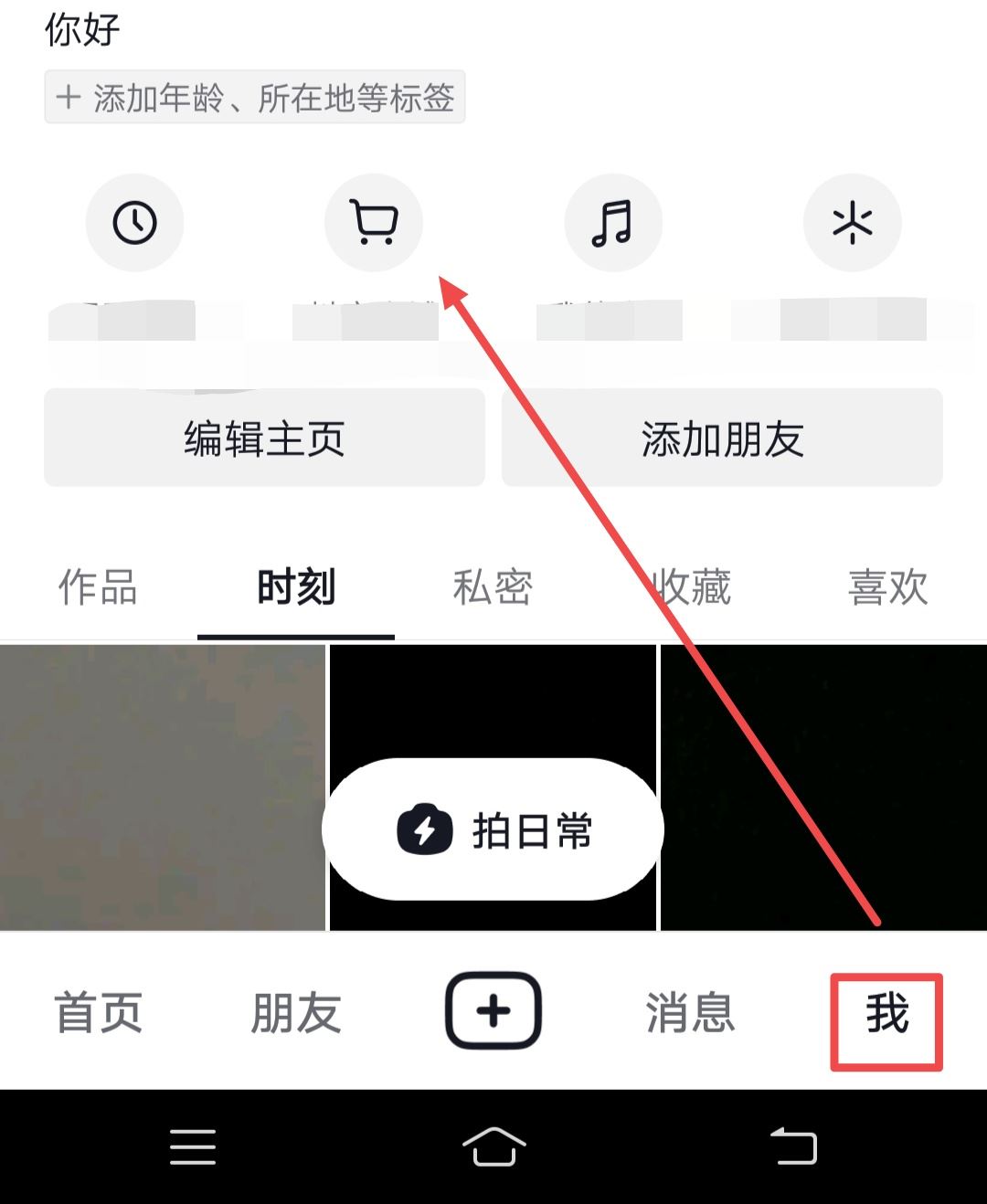 抖音購物車消失了怎么辦？