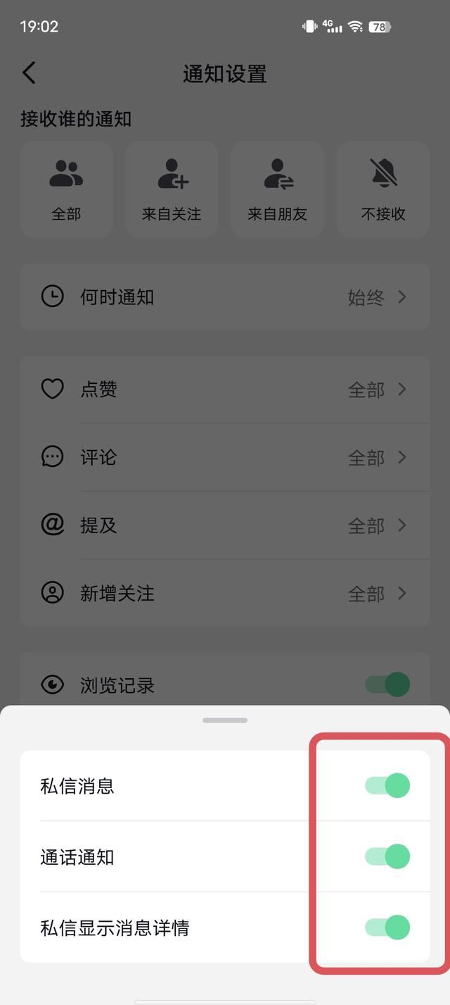 抖音好友設(shè)置了不顯示之后怎么調(diào)回來(lái)？
