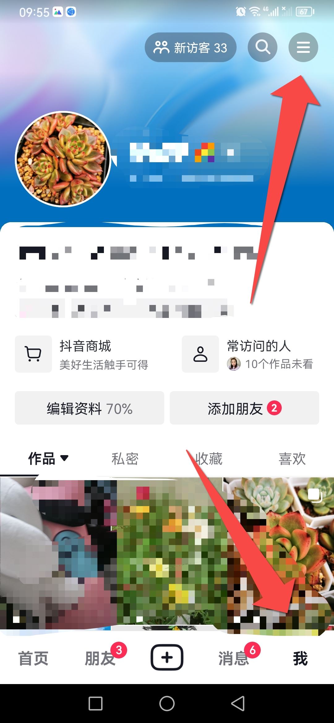 抖音實(shí)名認(rèn)證可以更改嗎？手機(jī)號(hào)可以換綁嗎？如果實(shí)名了想解綁怎么辦？