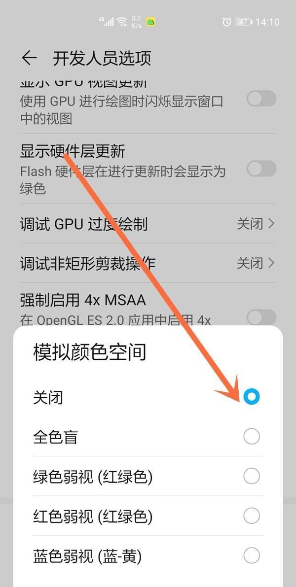 抖音屏變黑白怎么調(diào)回來？