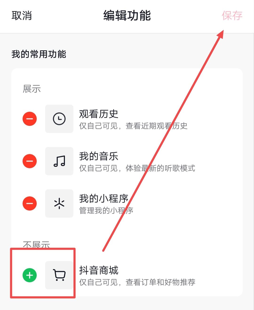 抖音購物車消失了怎么辦？