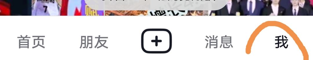 怎么看自己抖音的信用分？