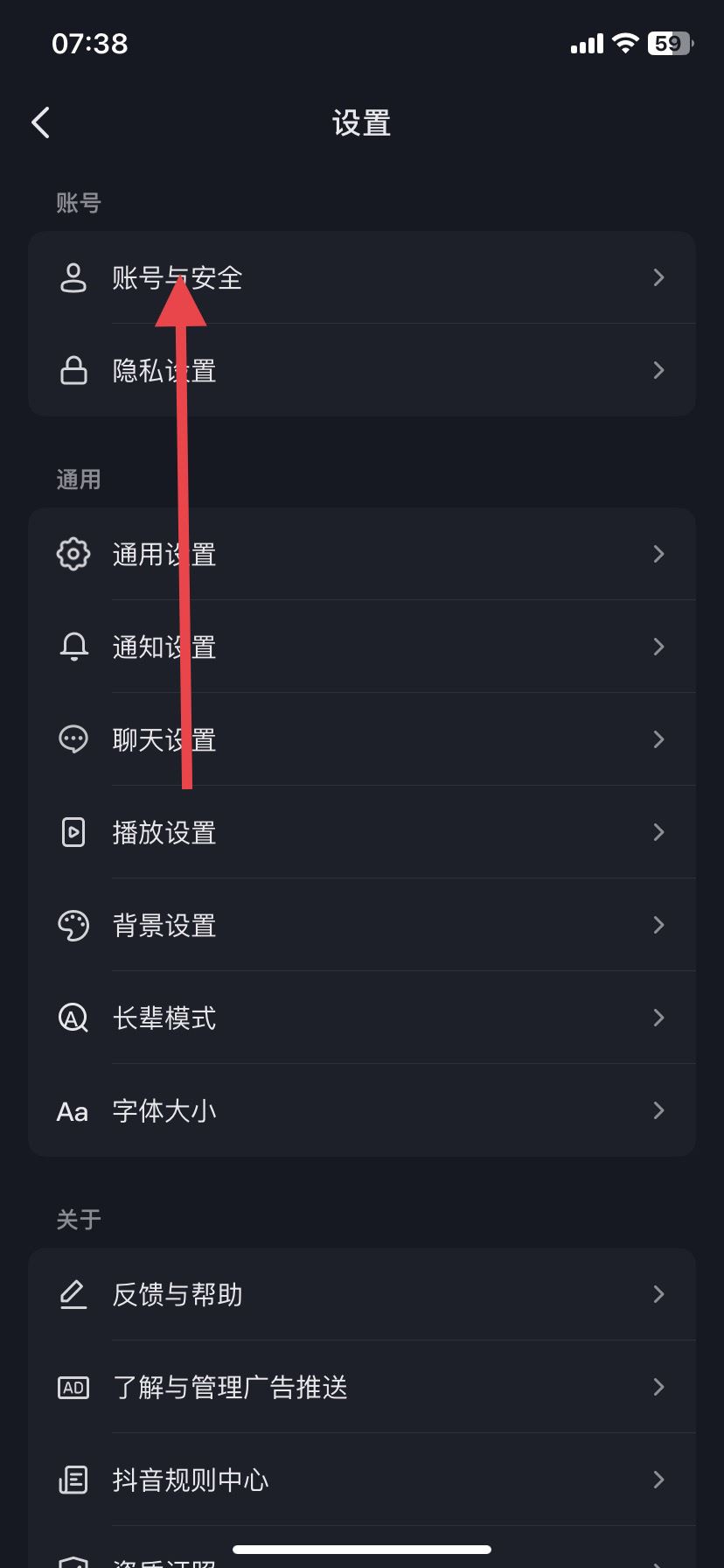 怎樣解綁抖音手機號？