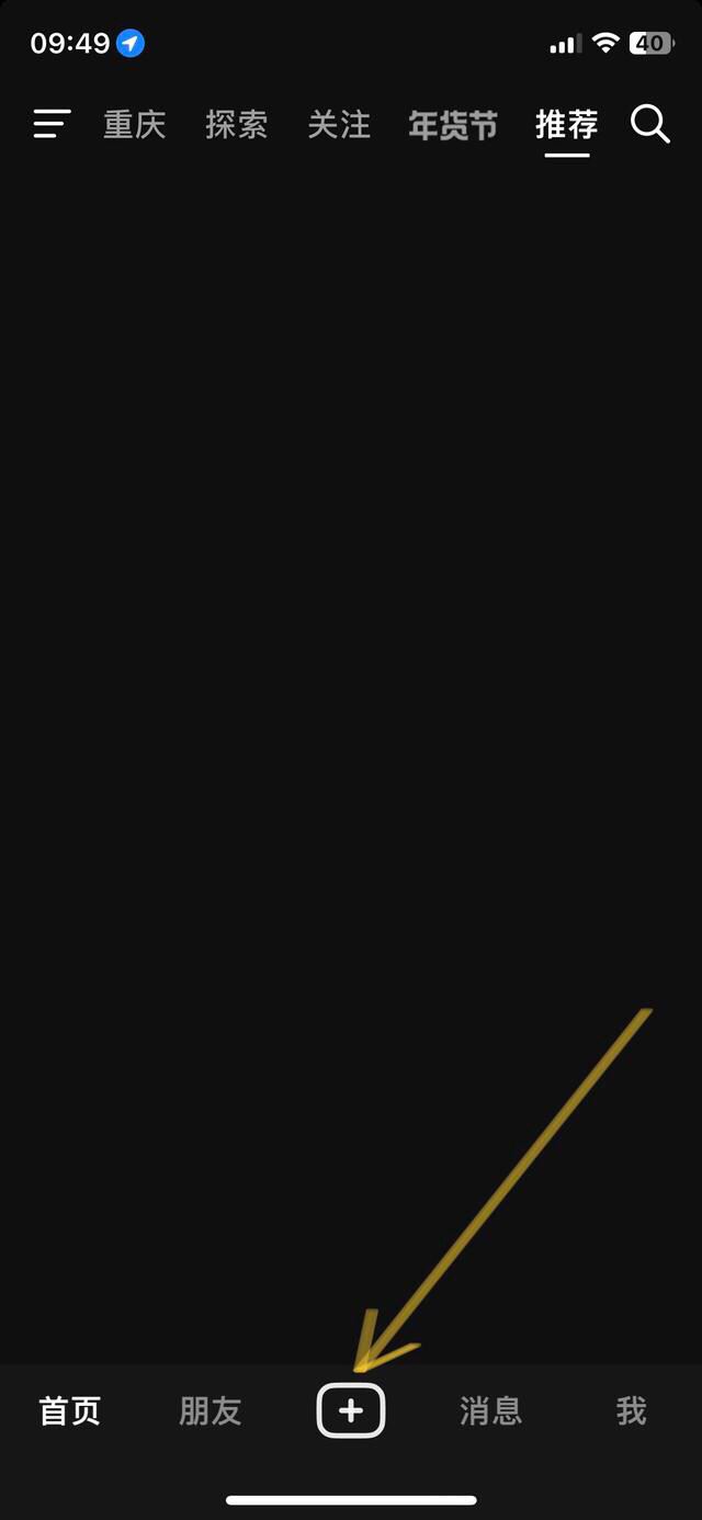 抖音發(fā)實況怎么取消循環(huán)？