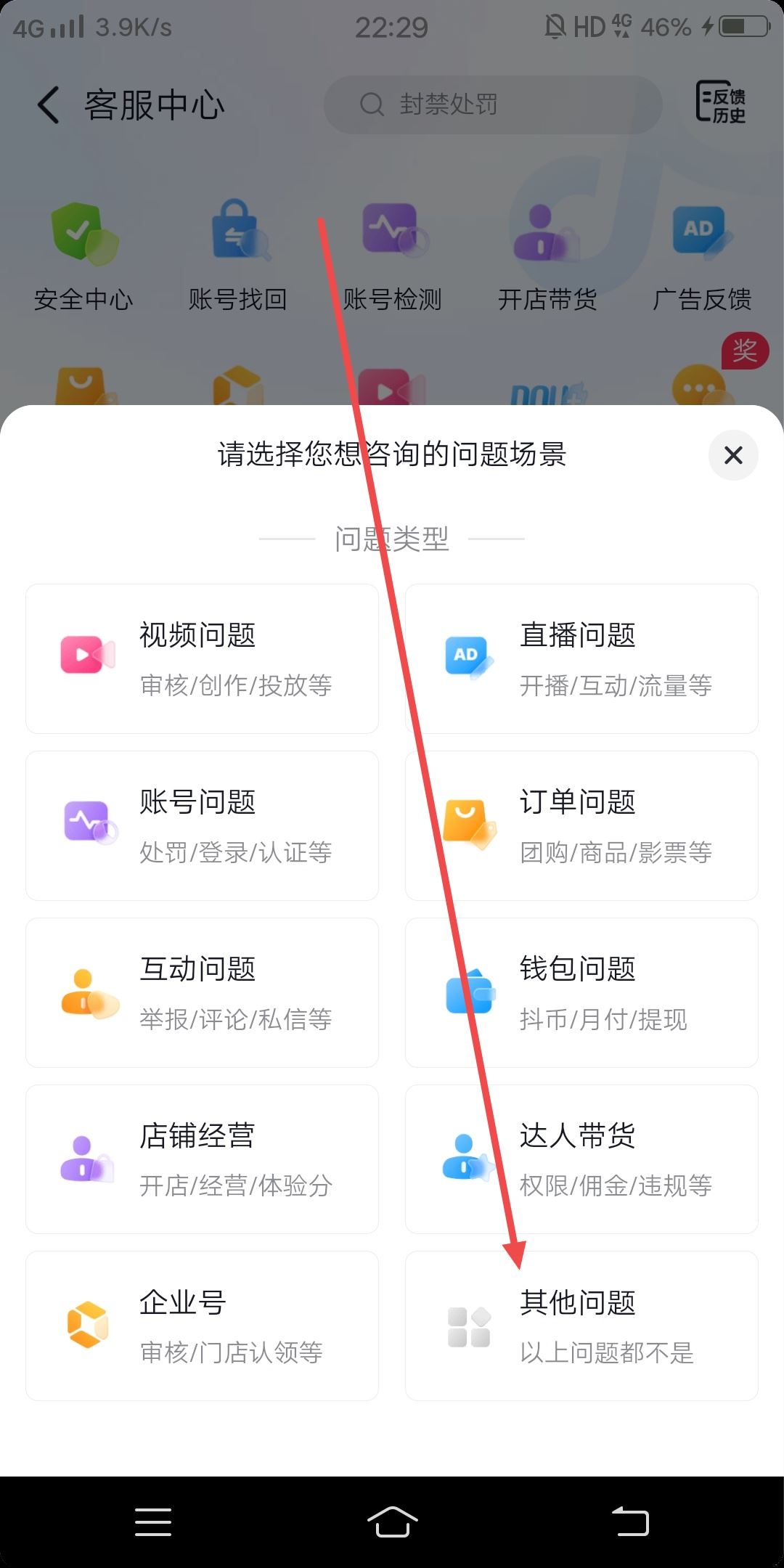 抖音識別歌曲功能怎么打開？
