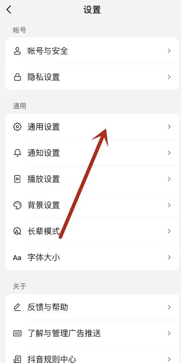 抖音圖文怎么加上可搜索文字？