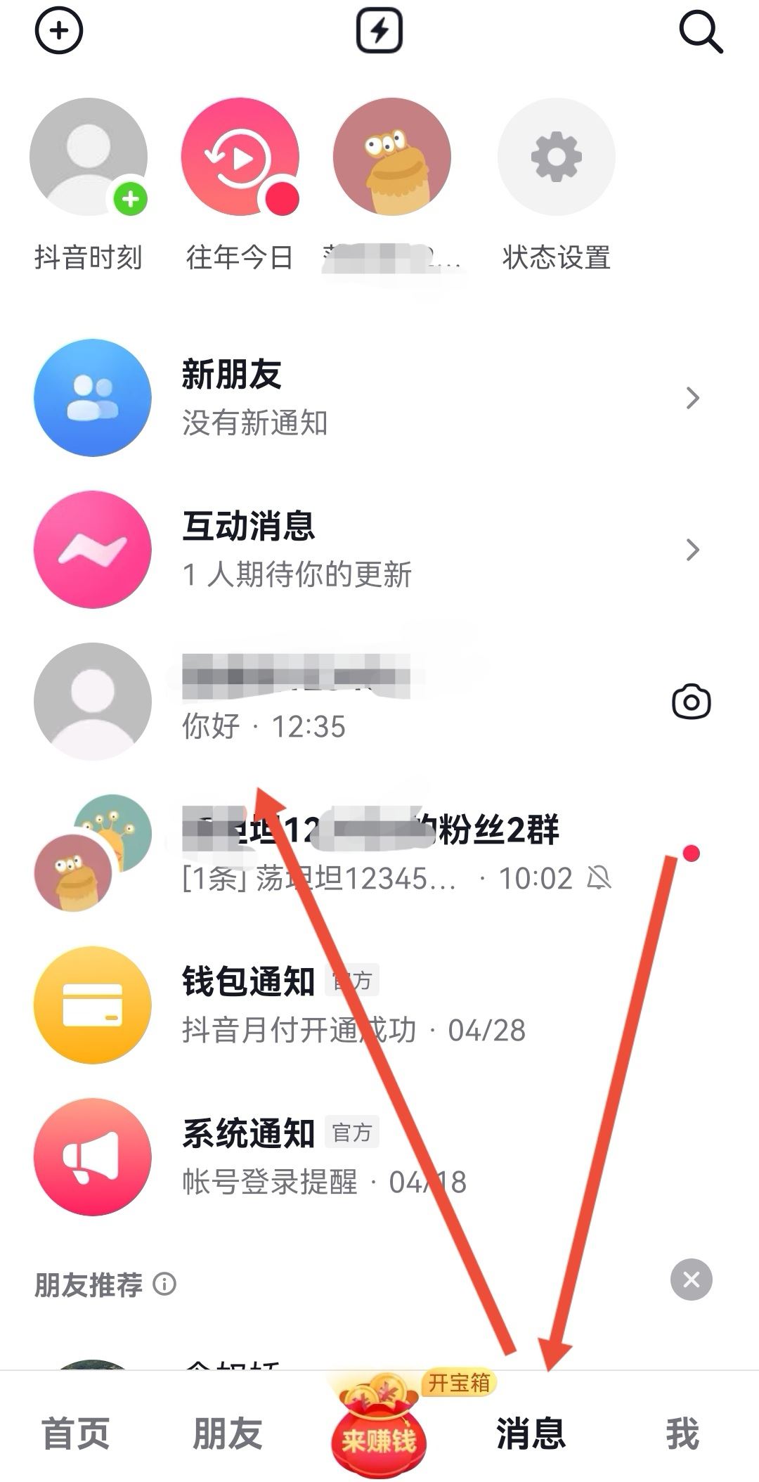 抖音刪除會話對方能看見嗎？