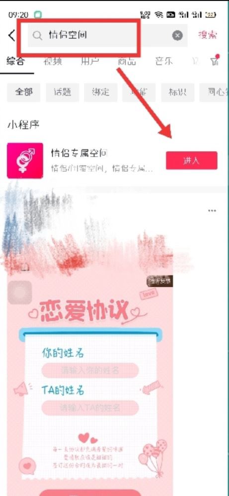抖音戀愛關(guān)系怎么弄？