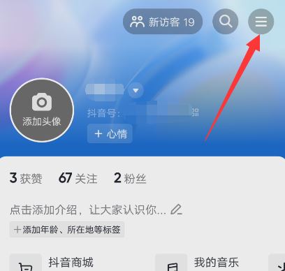 抖音怎么設(shè)置默認(rèn)抖音支付？