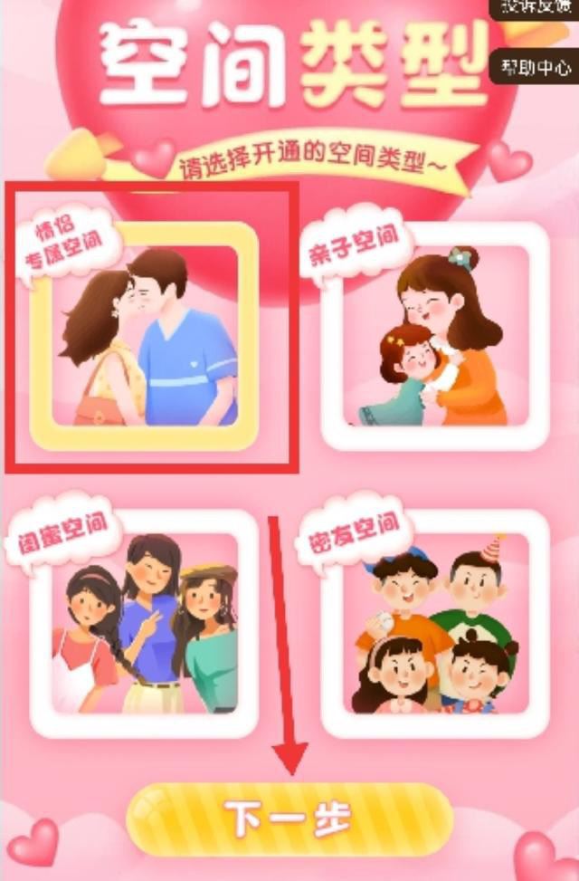 抖音建立關系怎么操作？