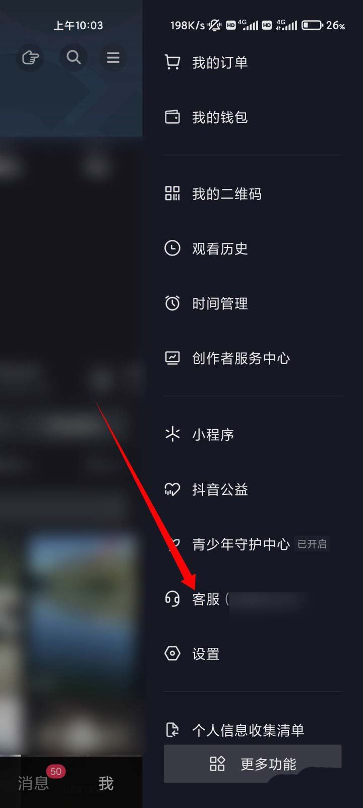 抖音直播間被永久禁言怎么辦？
