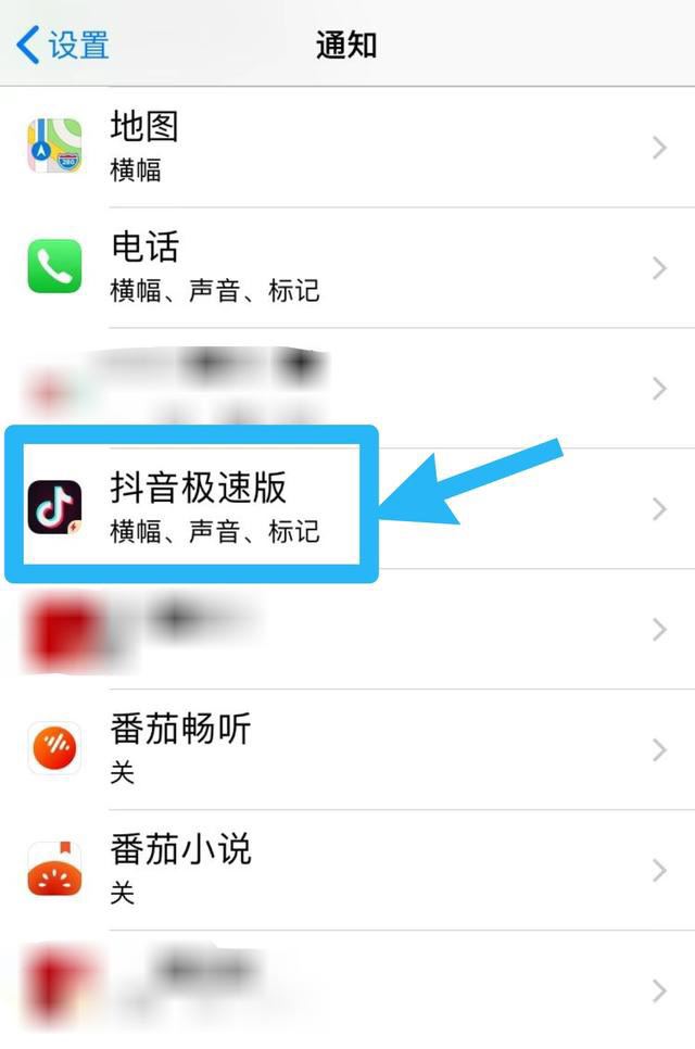 蘋果抖音消息通知聲音怎么改？