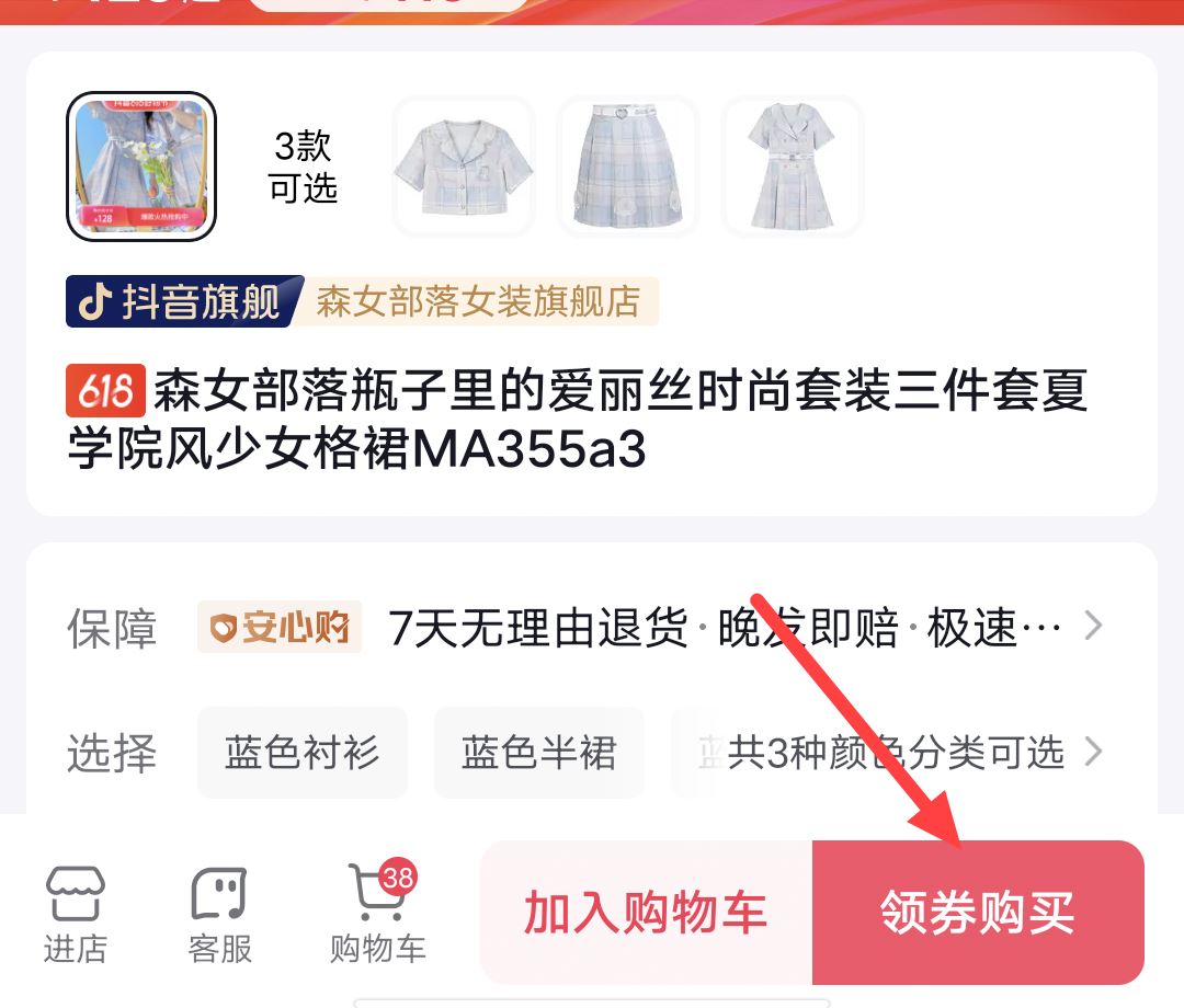 抖音添加微信支付怎么設(shè)置？