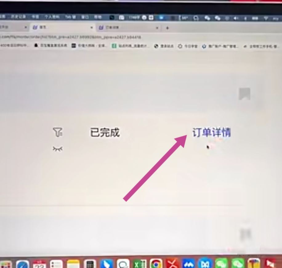 抖音小店怎么拉黑顧客不讓下單？