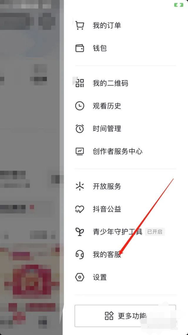 抖音好友列表好友怎么調(diào)換位置？