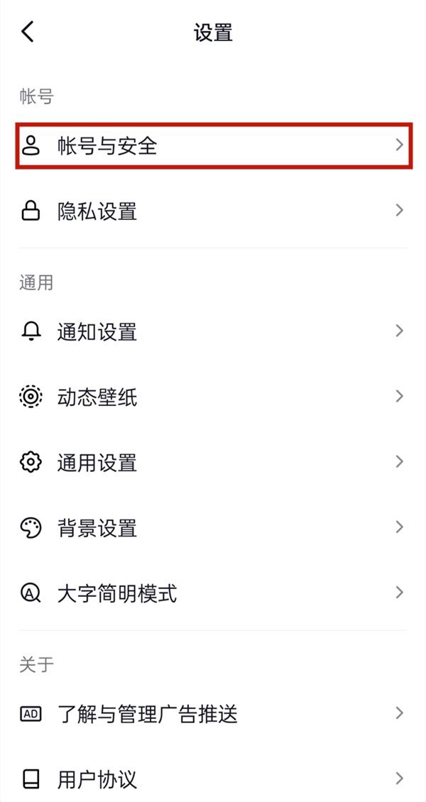 抖音在別的手機登錄了怎么解除？